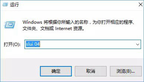 win10激活不了怎么办?