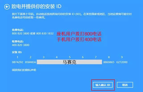 win10激活不了怎么办?