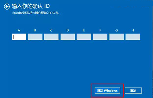 win10激活不了怎么办?