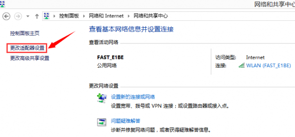 win10待机唤醒后无法连接wifi的处理教程图解