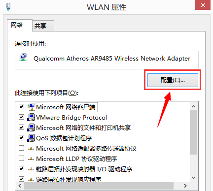 win10待机唤醒后无法连接wifi的处理教程图解