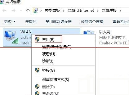 win10待机唤醒后无法连接wifi的处理教程图解