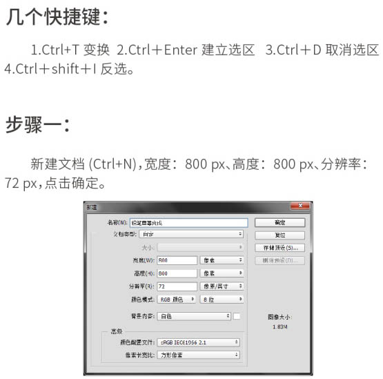 教大家使用ps合成创意的草莓红铅笔