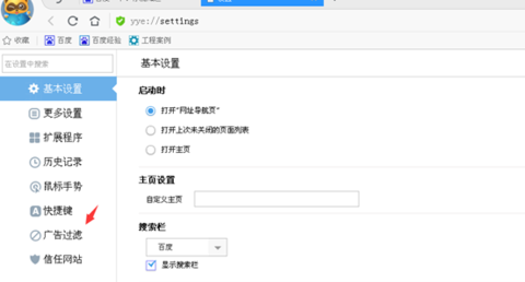 在yy浏览器中将广告去除的详细步骤是