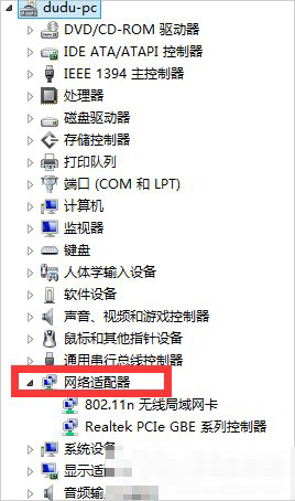 win7网络适配器无法启动