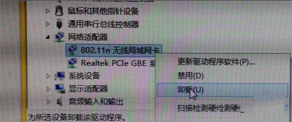 win7网络适配器无法启动