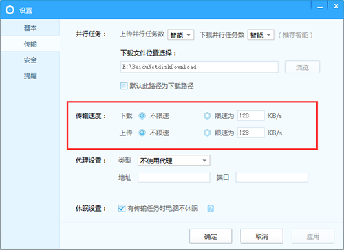 百度网盘上传速度加速教程分享