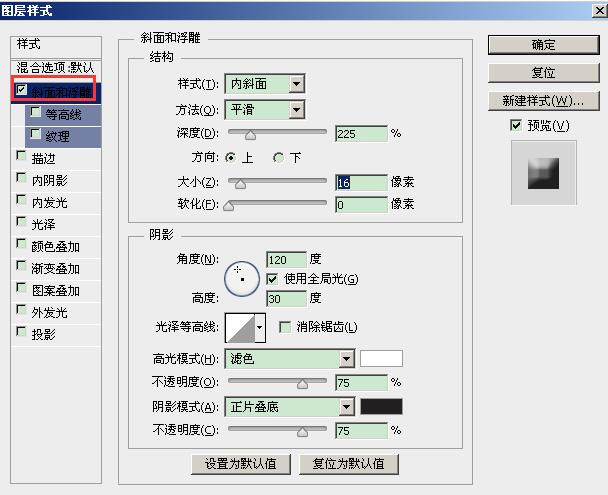 在ps中用图层样式做出立体风格圆环的详细教程