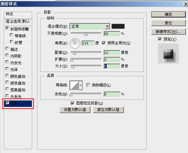 在ps中用图层样式做出立体风格圆环的详细教程