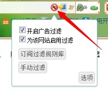 搜狗浏览器广告过滤功能在哪关