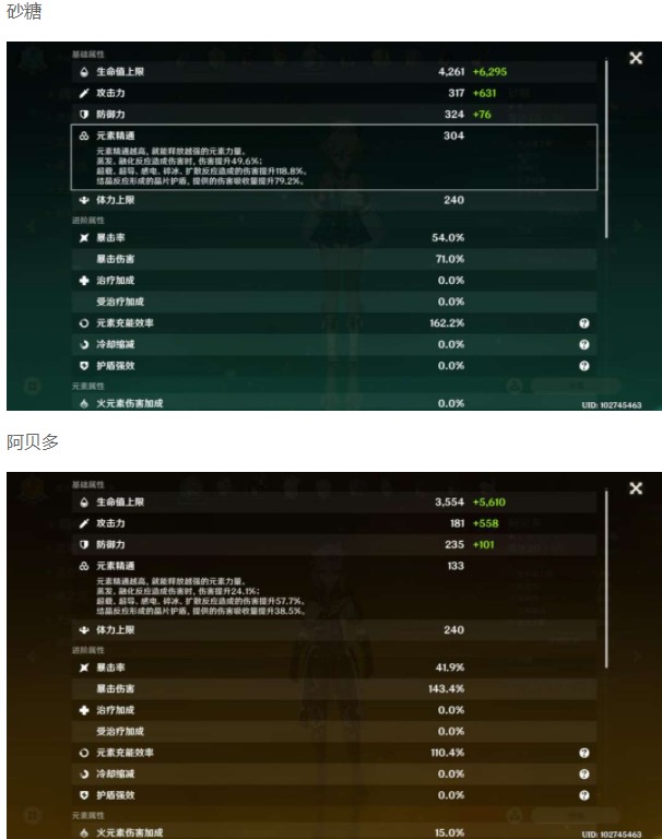 原神12-3甘雨通关攻略