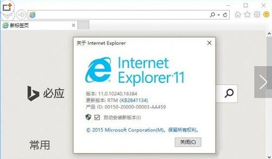 win10禁用ie浏览器上网