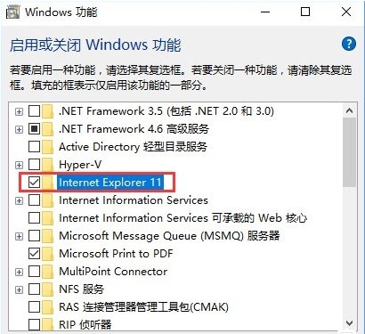 win10禁用ie浏览器上网