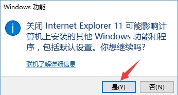 win10禁用ie浏览器上网