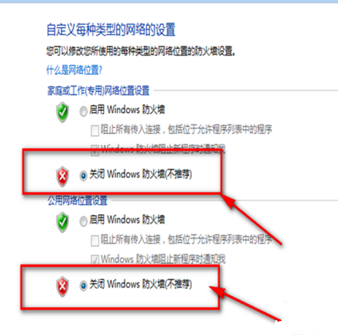 如何关闭windows自带防火墙