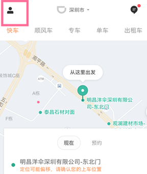 在滴滴出行中设置常用地址的图文步骤是