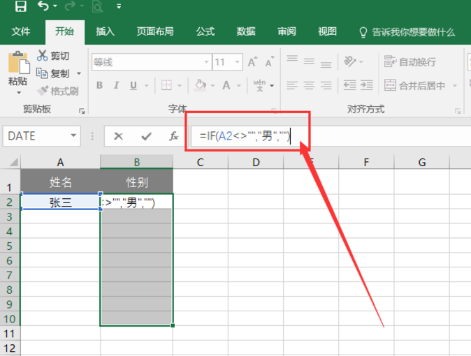 excel给指定列输入默认值的教程是什么