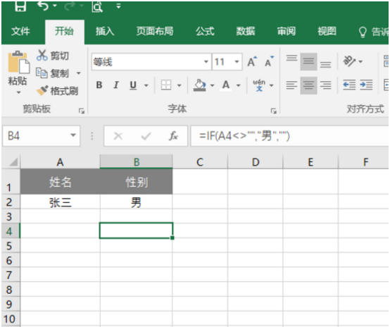 excel给指定列输入默认值的教程是什么