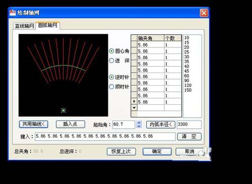 如何使用cad绘制出弧形建筑户型图纸