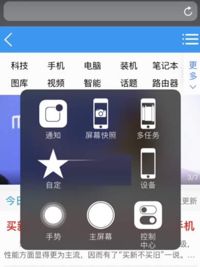 iphone8怎么打开虚拟home键