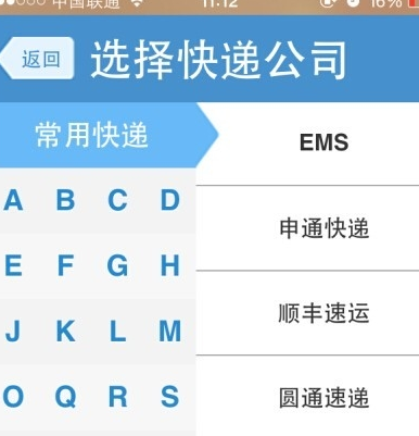 在手机uc浏览器中迅速查询快递的详细方法是