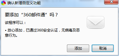 在360浏览器中设置邮件提醒功能的详细操作方法是