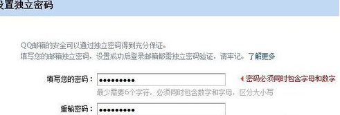 给qq邮箱设置单独登陆密码的详细操作步骤是