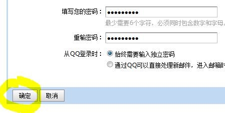 给qq邮箱设置单独登陆密码的详细操作步骤是