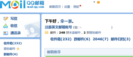 qq邮箱漂流瓶在哪里取消了吗