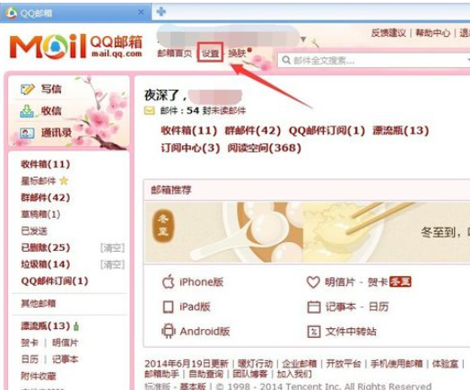 在qq邮箱中更改昵称的详细操作方法是