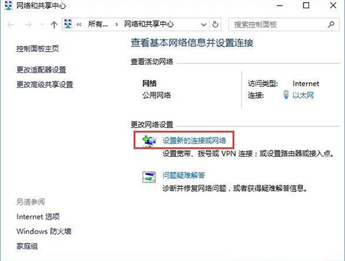 win10系统连接隐藏网络的操作过程