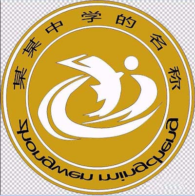 ps制作出中学学校校徽logo的教程