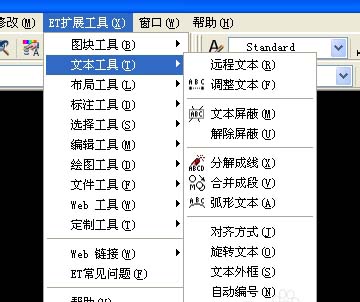 cad制作出弧形排列的文字的图文步骤是什么