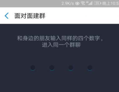 支付宝面对面建群的简单教程是什么