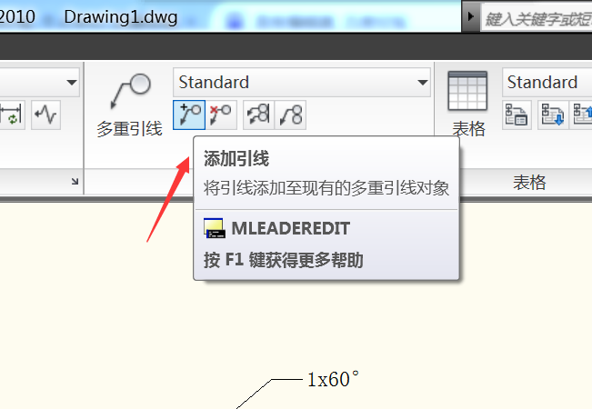 cad删除多重引线快捷键