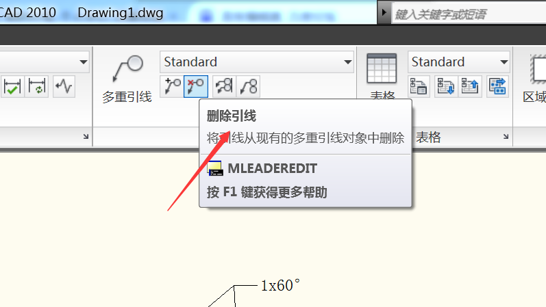 cad删除多重引线快捷键