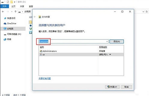 win10系统局域网传文件的图文步骤有哪些