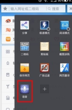 在手机uc浏览器中就是使用语音功能的详细步骤是什么