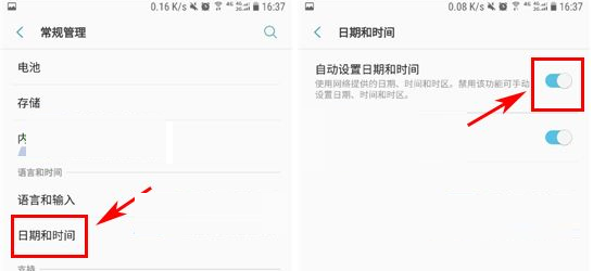 在三星s8中实行自动校准时间的详细方法是
