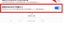 华为p10分屏怎么操作