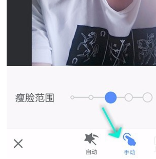 手机美图秀秀瘦脸瘦身功能在哪里