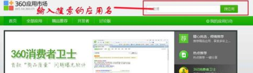 在360浏览器中实行安装拓展的详细操作步骤是