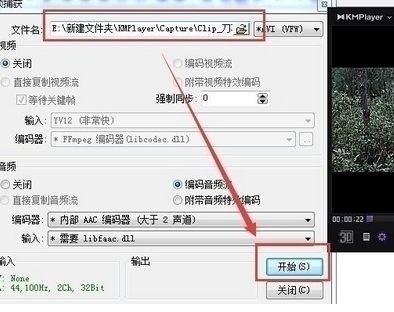 kmplayer怎么截取片段?