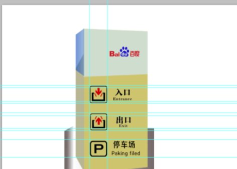 如何用ps制作标牌