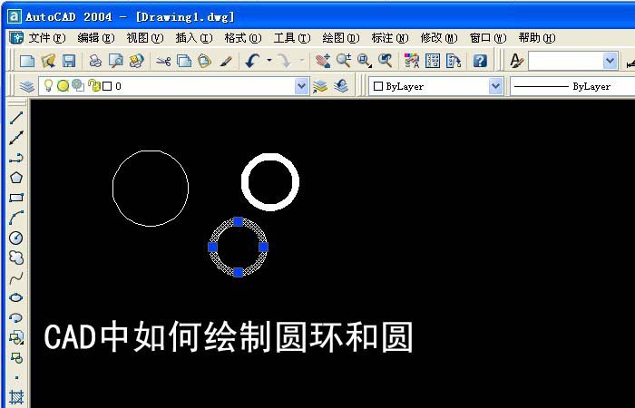 利用cad绘制圆和圆环图形的详细操作步骤是