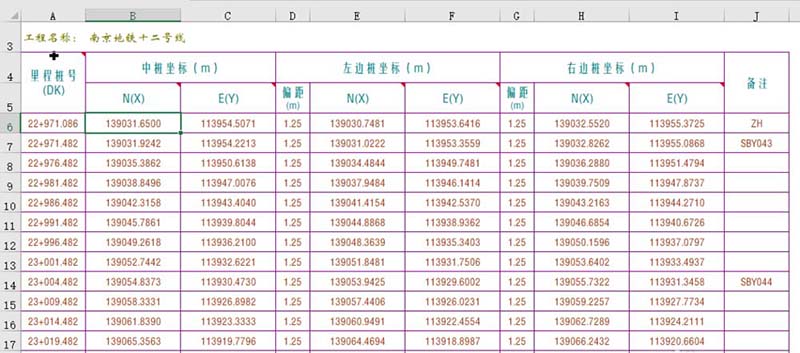 cad利用excel绘制线路曲线的详细教程图