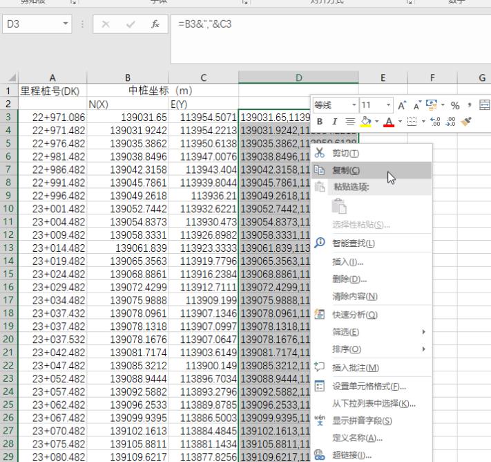 cad利用excel绘制线路曲线的详细教程图