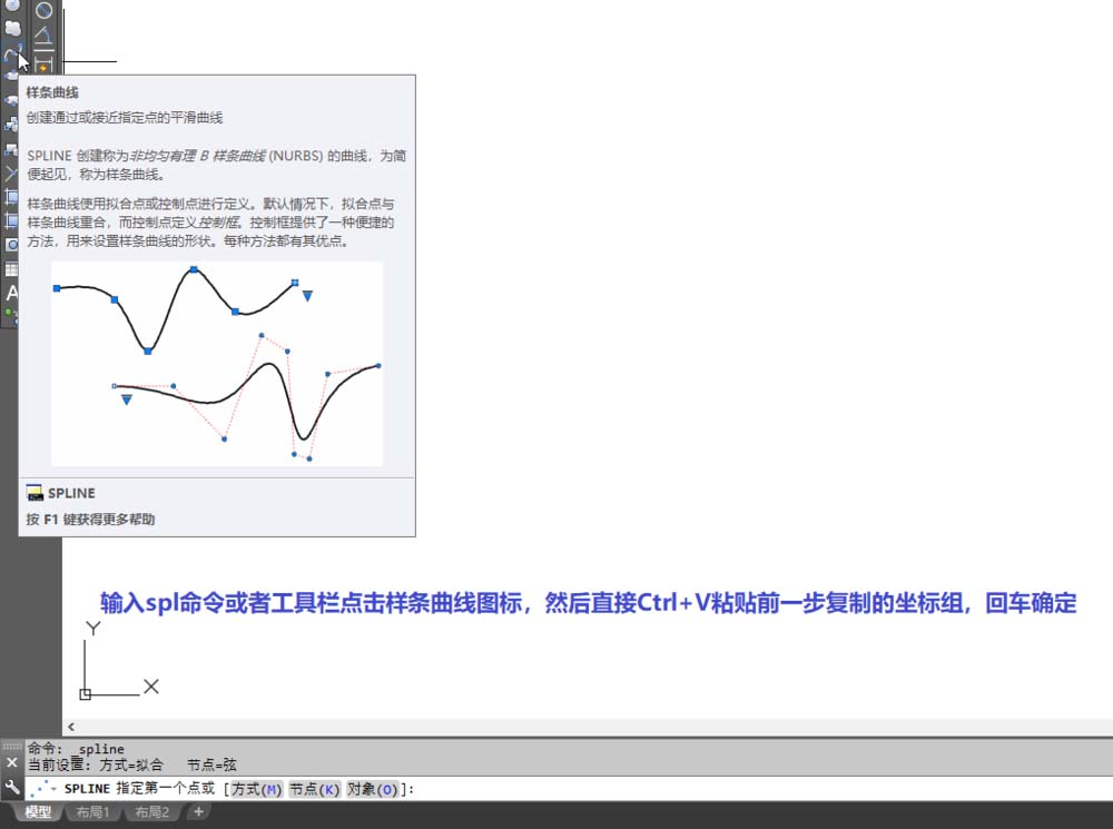 cad利用excel绘制线路曲线的详细教程图