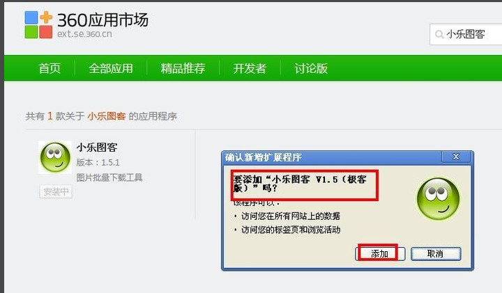 在360浏览器中进行设置批量下载的具体步骤是