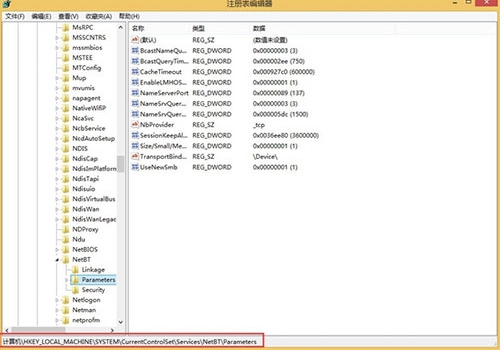 windows2008关闭445端口的方法